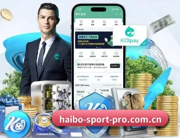 海博体育 APP 深度功能